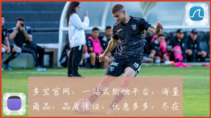 多宝官网，一站式购物平台，海量商品，品质保证，优惠多多，尽在多宝官网，购物新体验